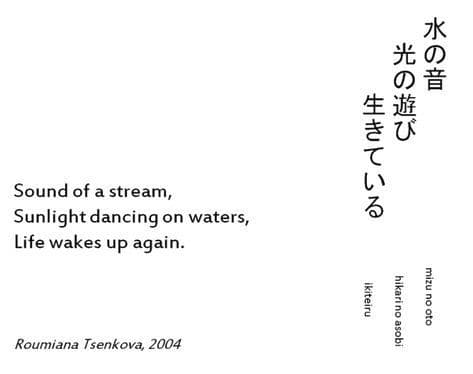 Undeniably beautiful Japanese poetry